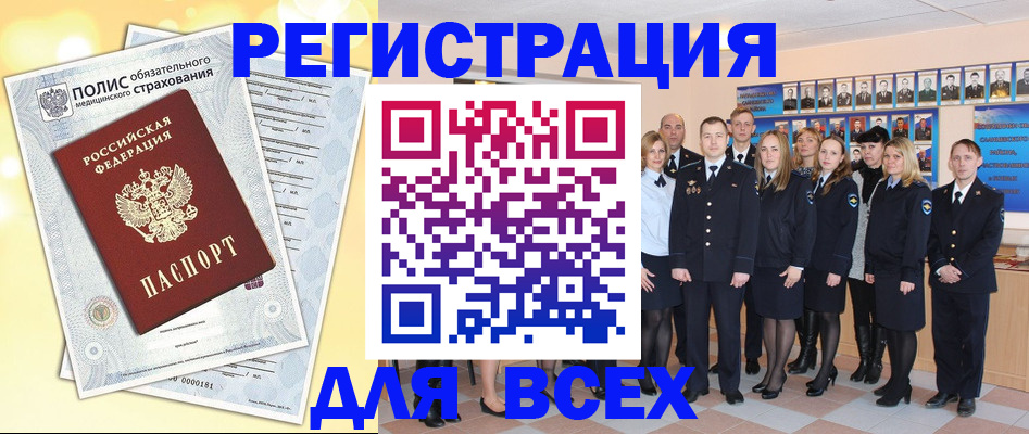 временная регистрация законно в Апшеронске