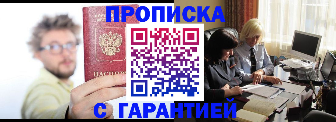 регистрация для дет. сада в Апшеронске