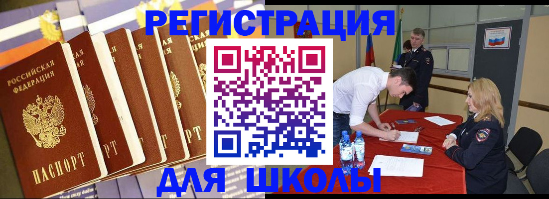 прописка в квартире в Апшеронске